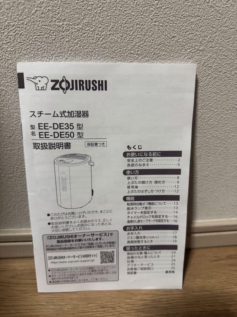 象印マホービン EE-DE50-HA スチーム式 加湿器2024年式