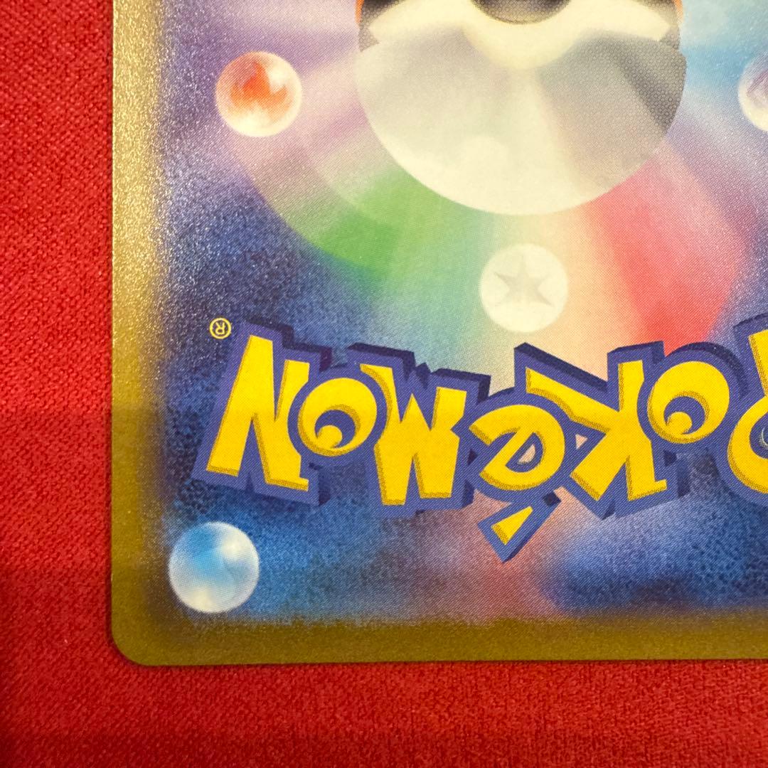 【美品・センタリング良】【カンダシンジ】コイキングAR トリプレットビート