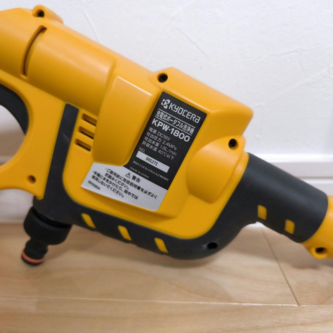 ほぼ新品 高圧洗浄機 KPW-1800 フルセット 京セラ