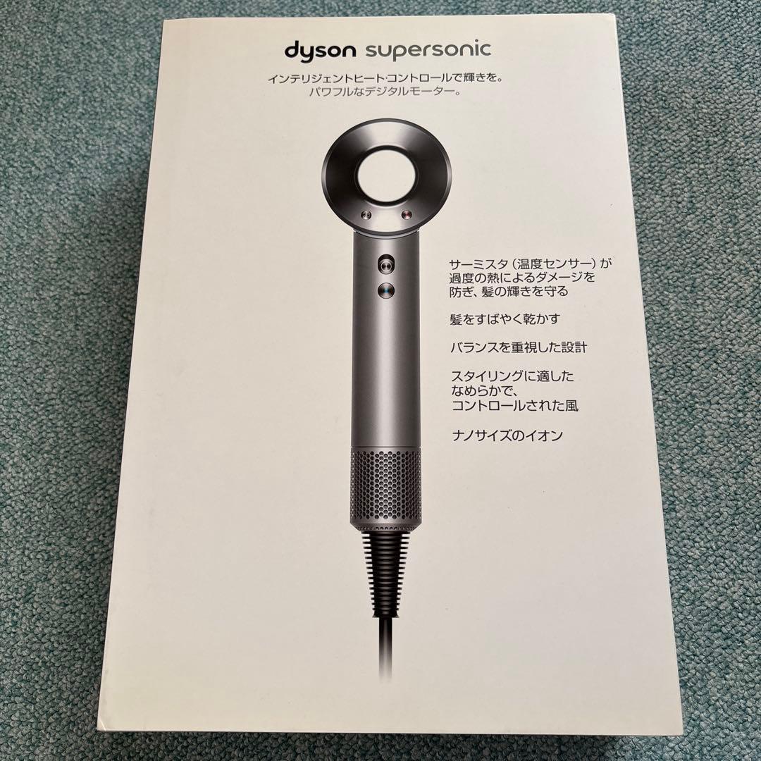 Dyson Supersonic ヘアドライヤー ホワイト