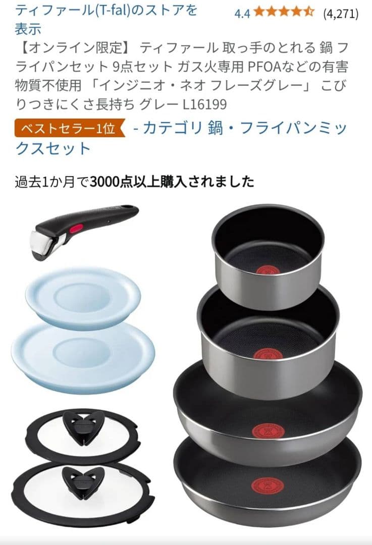 T-fal チタンコーティング フライパンセット