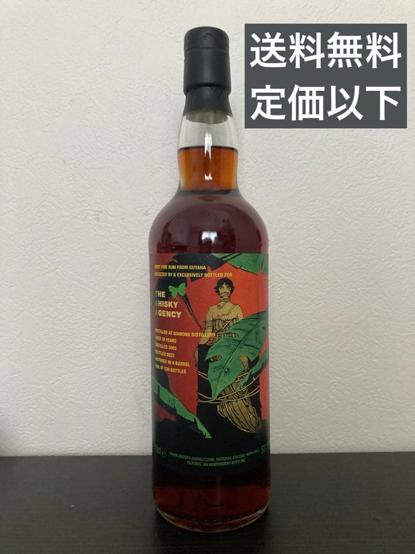 ガイアナラム ダイアモンド 2003 18年 TWAスリーリバーズ アートワーク