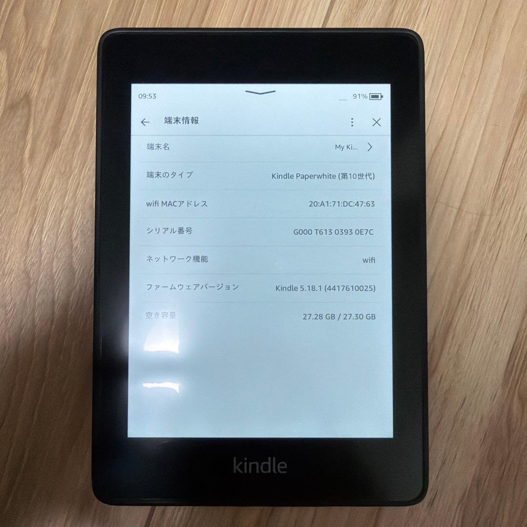 Amazon Kindle Paperwhite 第10世代 32GB 広告なし