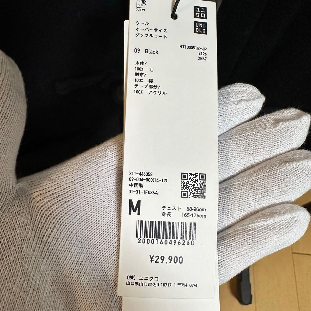 UNIQLO +J ウールオーバーサイズダッフルコート黒ブラック　M タグ付き
