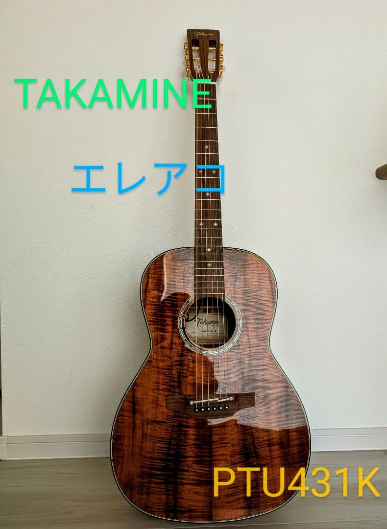 【美品】Takamine PTU431K エレアコ ほぼ未使用 値下げ可
