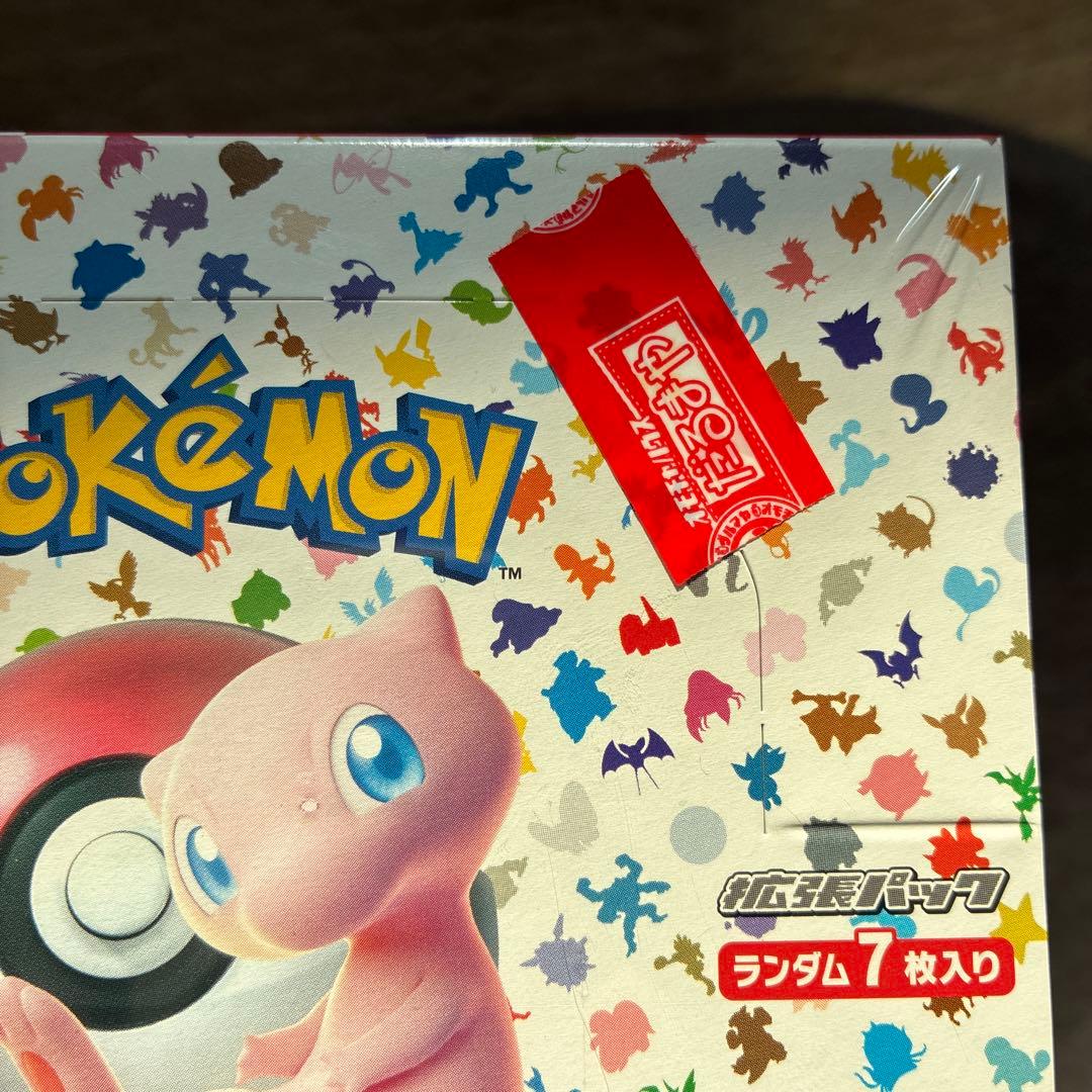 ポケモンカード151 box 穴、購入店のシール付き