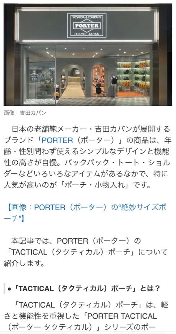 ポーター　PORTER ブラックチェック柄ショルダーバッグ　日本製