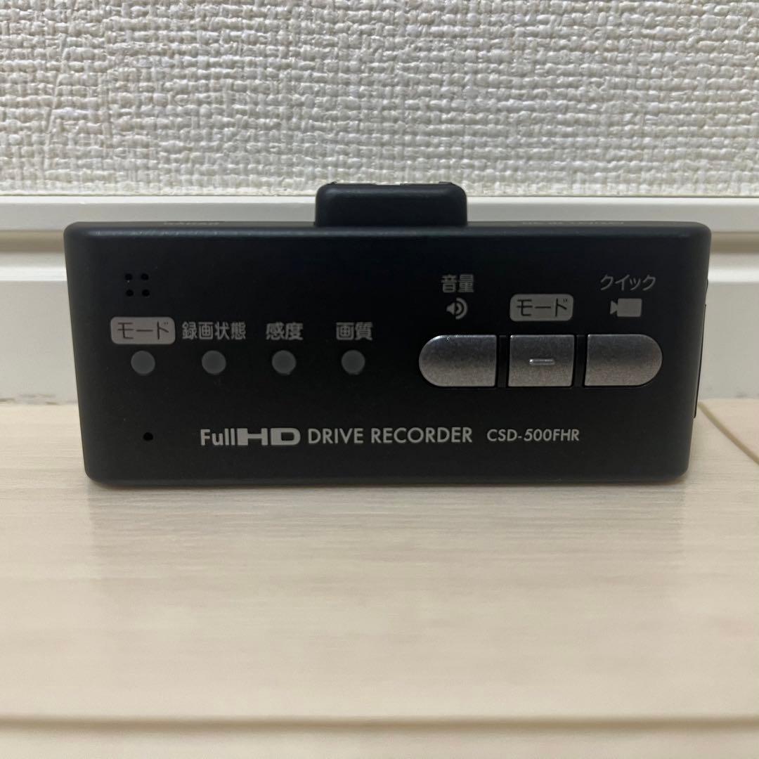 セルスター(CELLSTAR) ドライブレコーダー CSD-500FHR