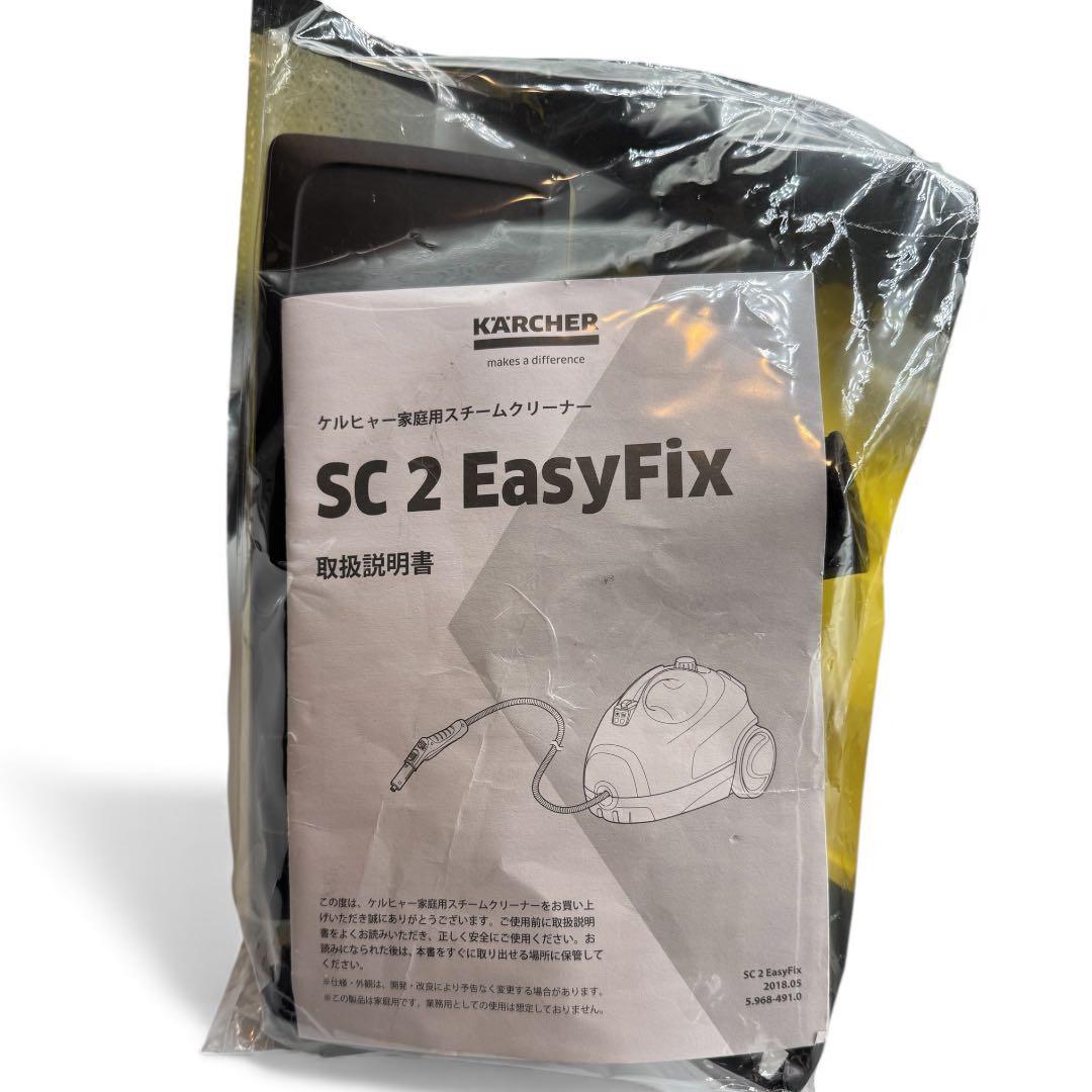 ✨美品✨ケルヒャー　SC2 EasyFix スチームクリーナー　大掃除　年末