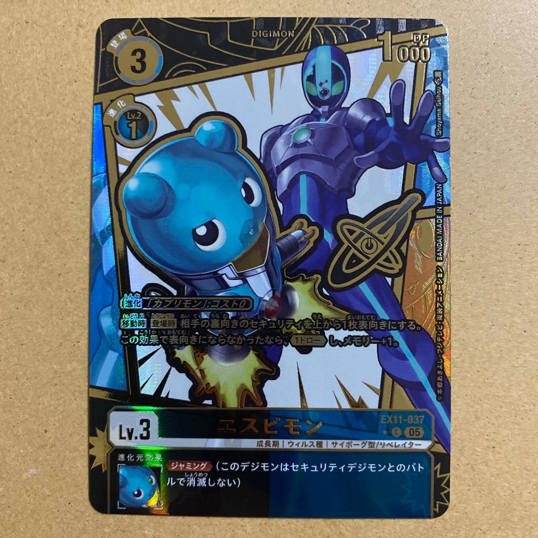 【パラレル】EX11-037 エスピモン C【特別仕様 NOVEL SIDE】