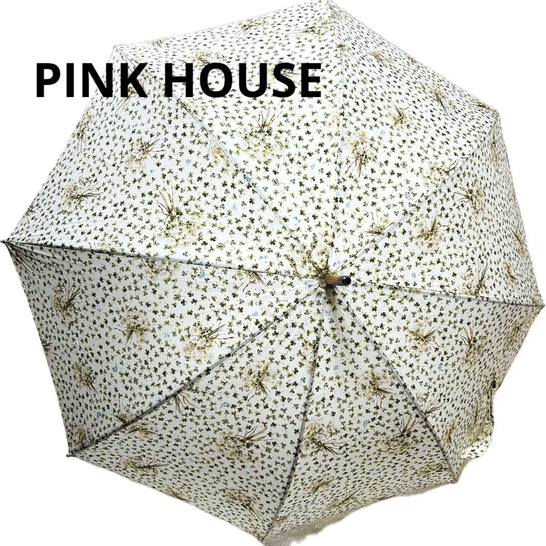 ピンクハウス　傘　白詰草ブーケ　四葉のクローバー　アイボリー　長傘　未使用P47