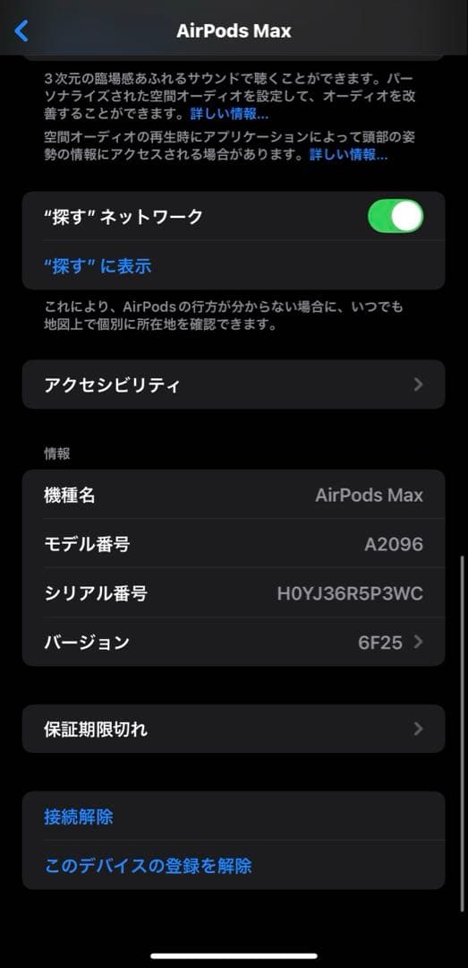 AirPods Max シルバー　【動作確認済み】