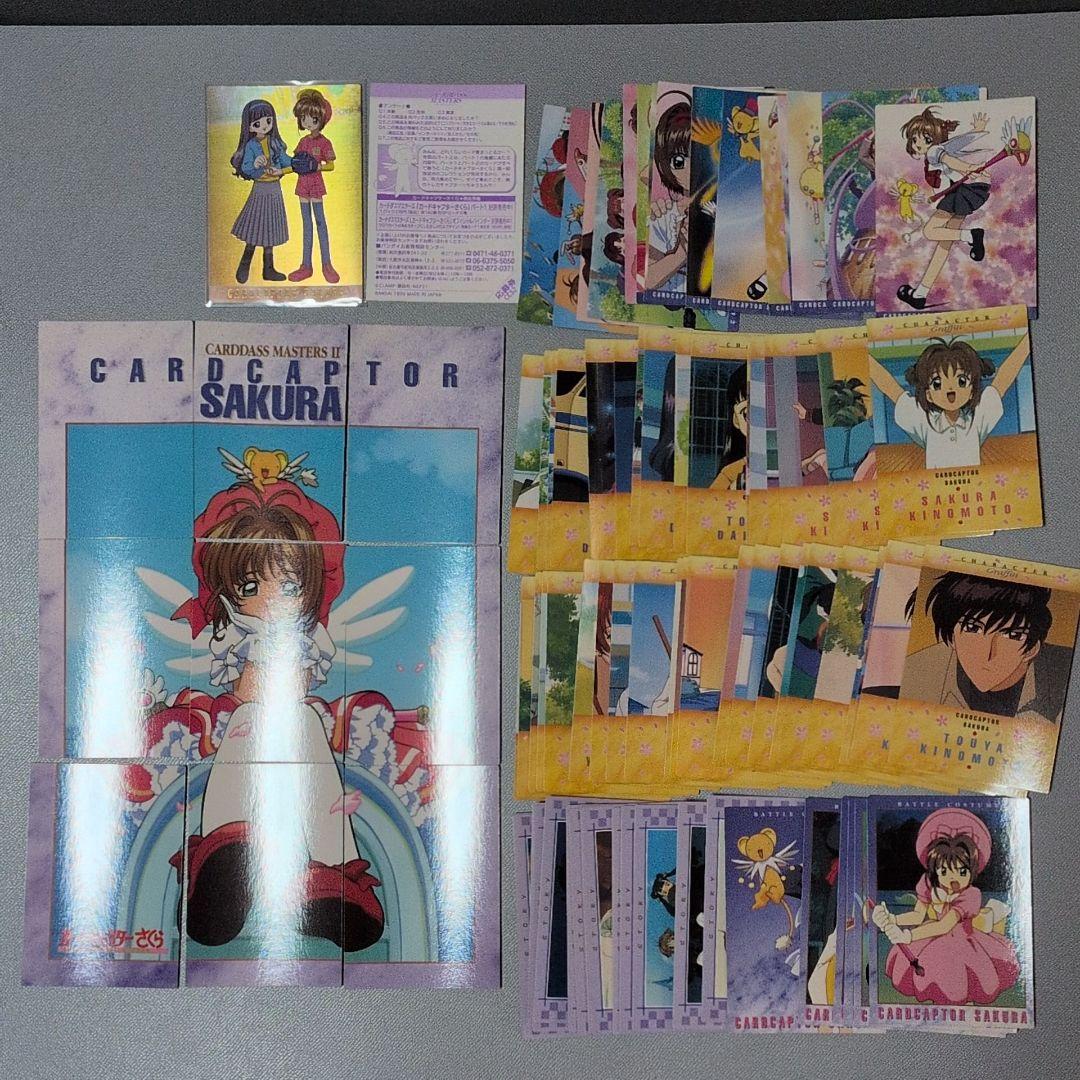 CCさくら カードダスマスターズ2 91枚 ノーマルセミコンプ SP2