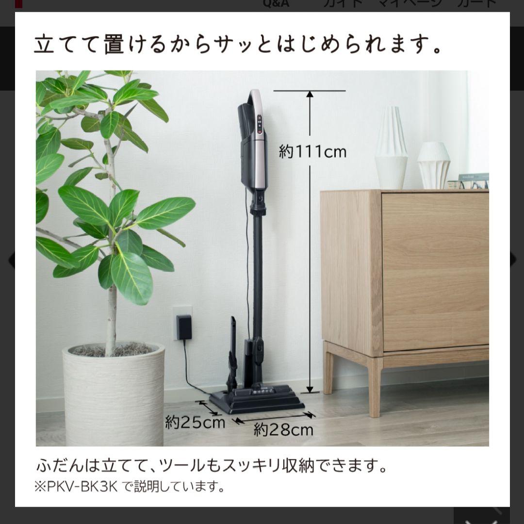 【新品・未開封】日立　掃除機（スティック・紙パック式） PKV-BK3K V