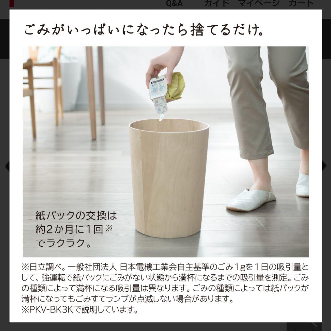 【新品・未開封】日立　掃除機（スティック・紙パック式） PKV-BK3K V