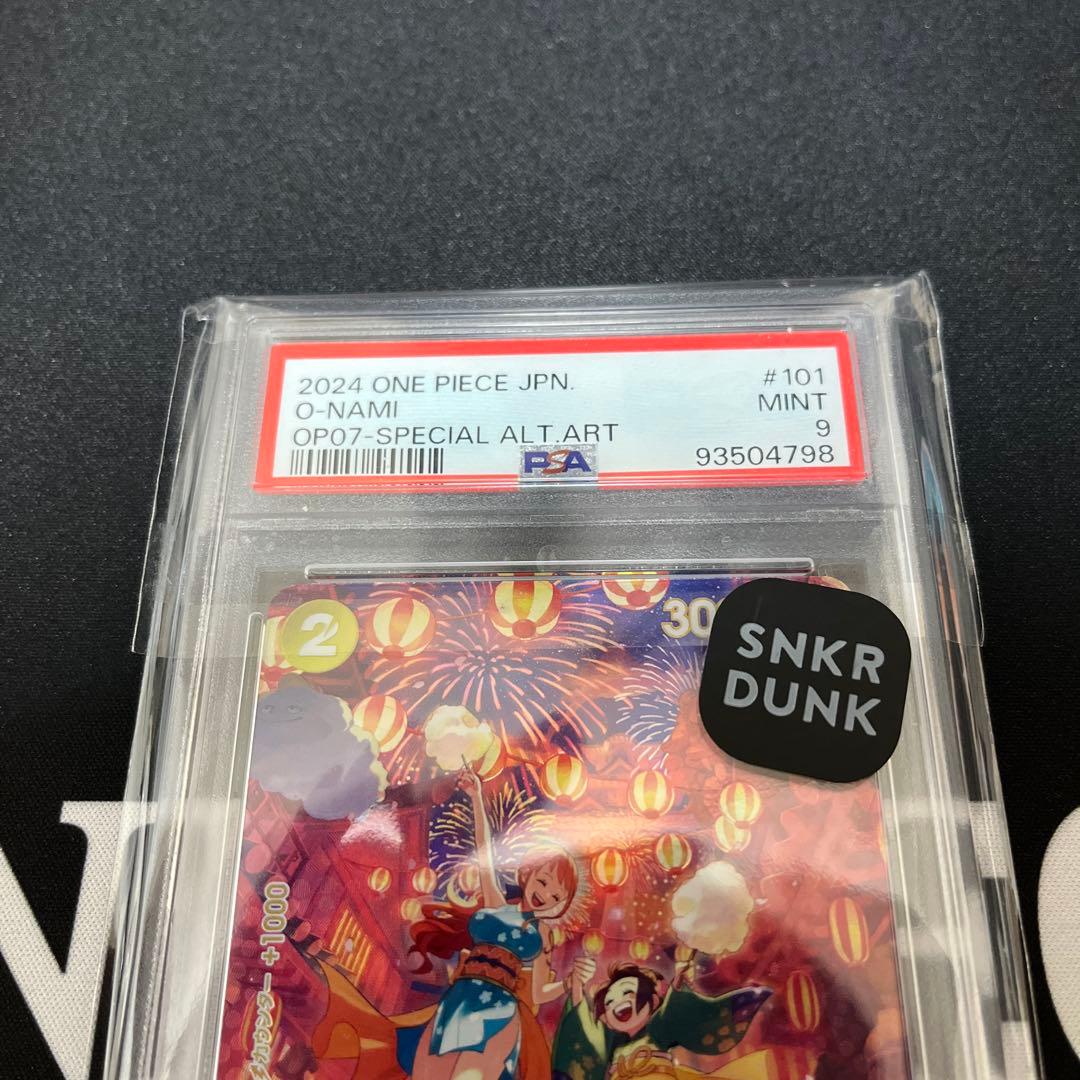 【psa9】おナミ　SP