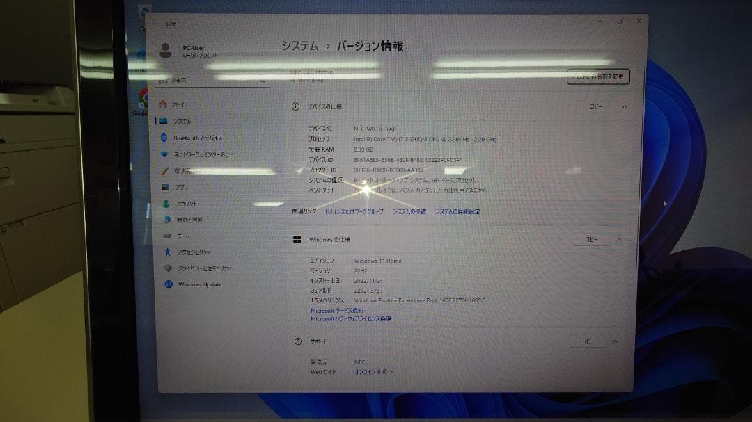 NEC PC-VN770FS6B　モニター一体型PC