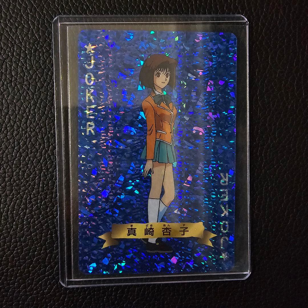遊戯王 トランプコレクション キラカード 真崎杏子 初期 希少