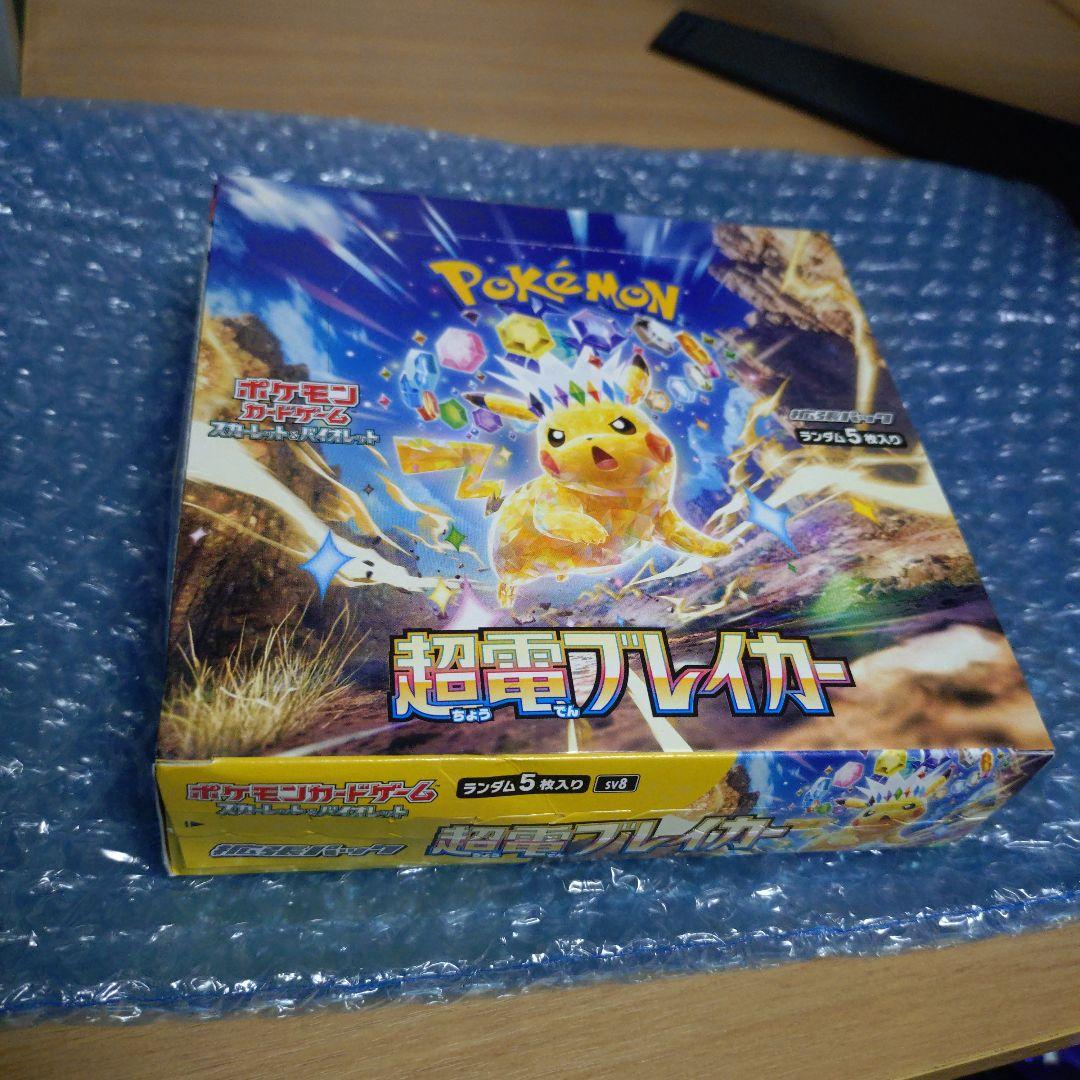 超電ブレイカー　シュリンクなし　凹みあり