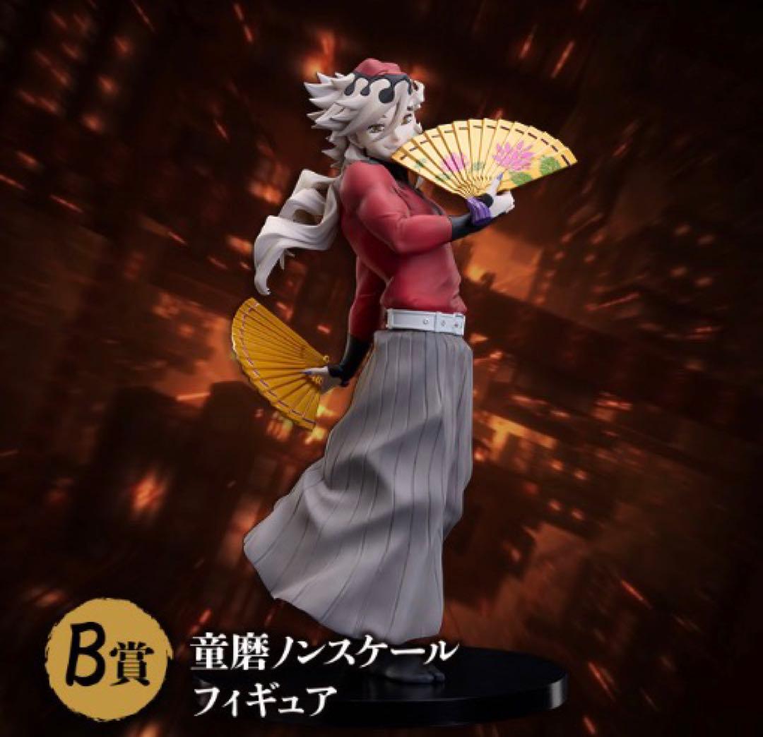 B賞 童磨　ノンスケールフィギュア　アニプレックス オンラインくじ　鬼滅の刃