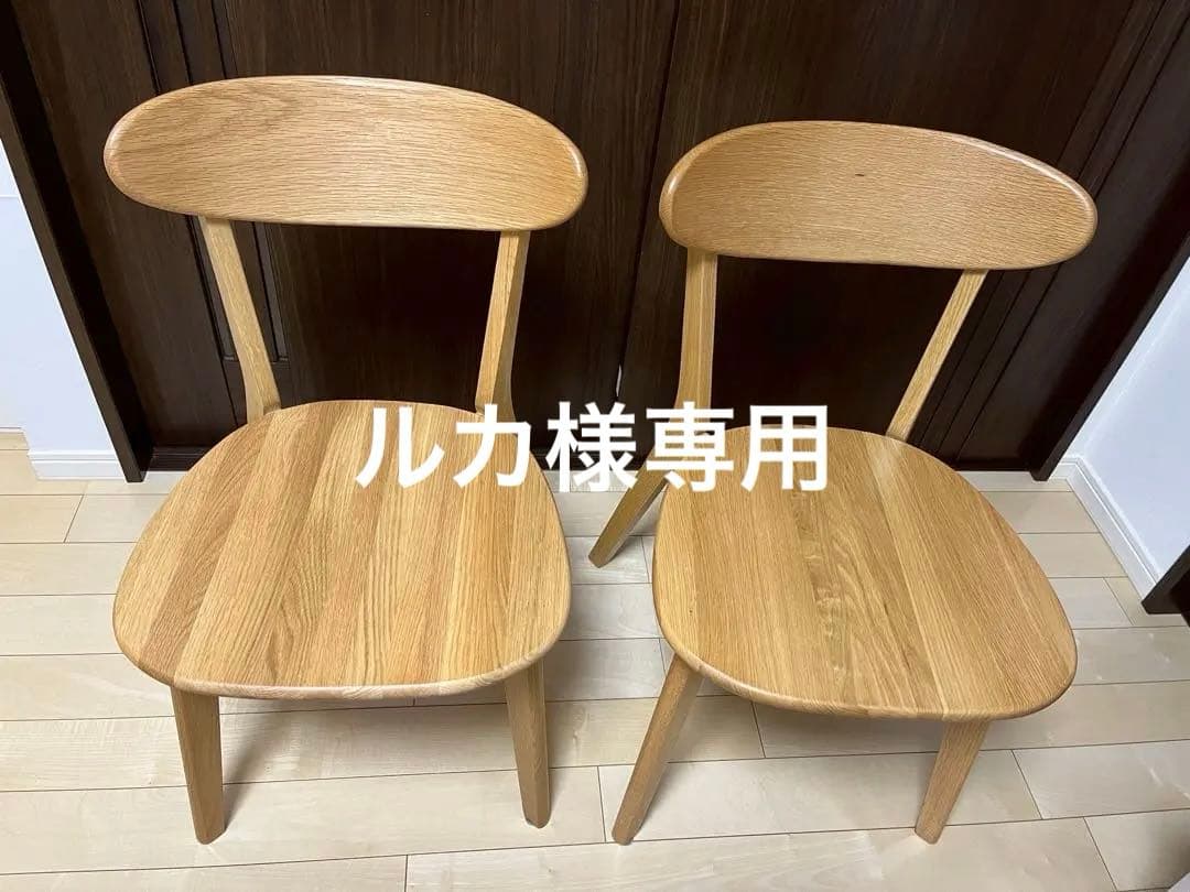 オーク無垢剤 リセノ ダイニングチェア 1脚