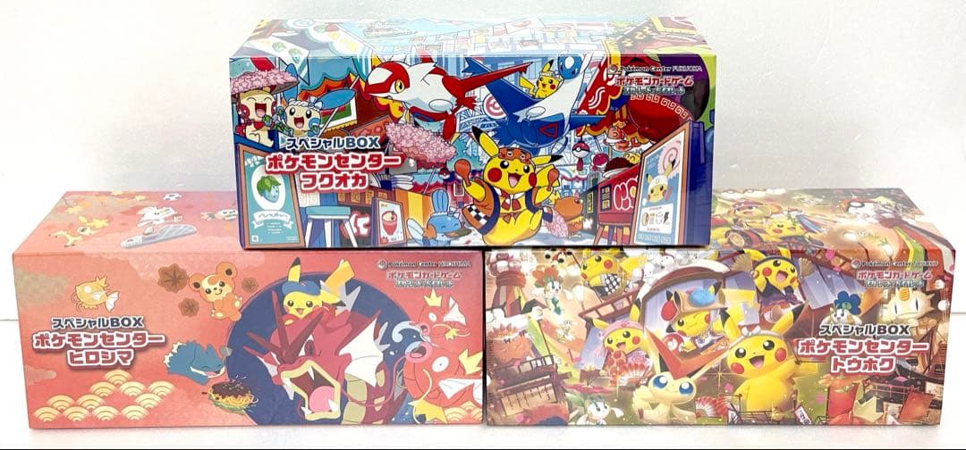 スペシャルBOX ポケモンセンター　3個セット