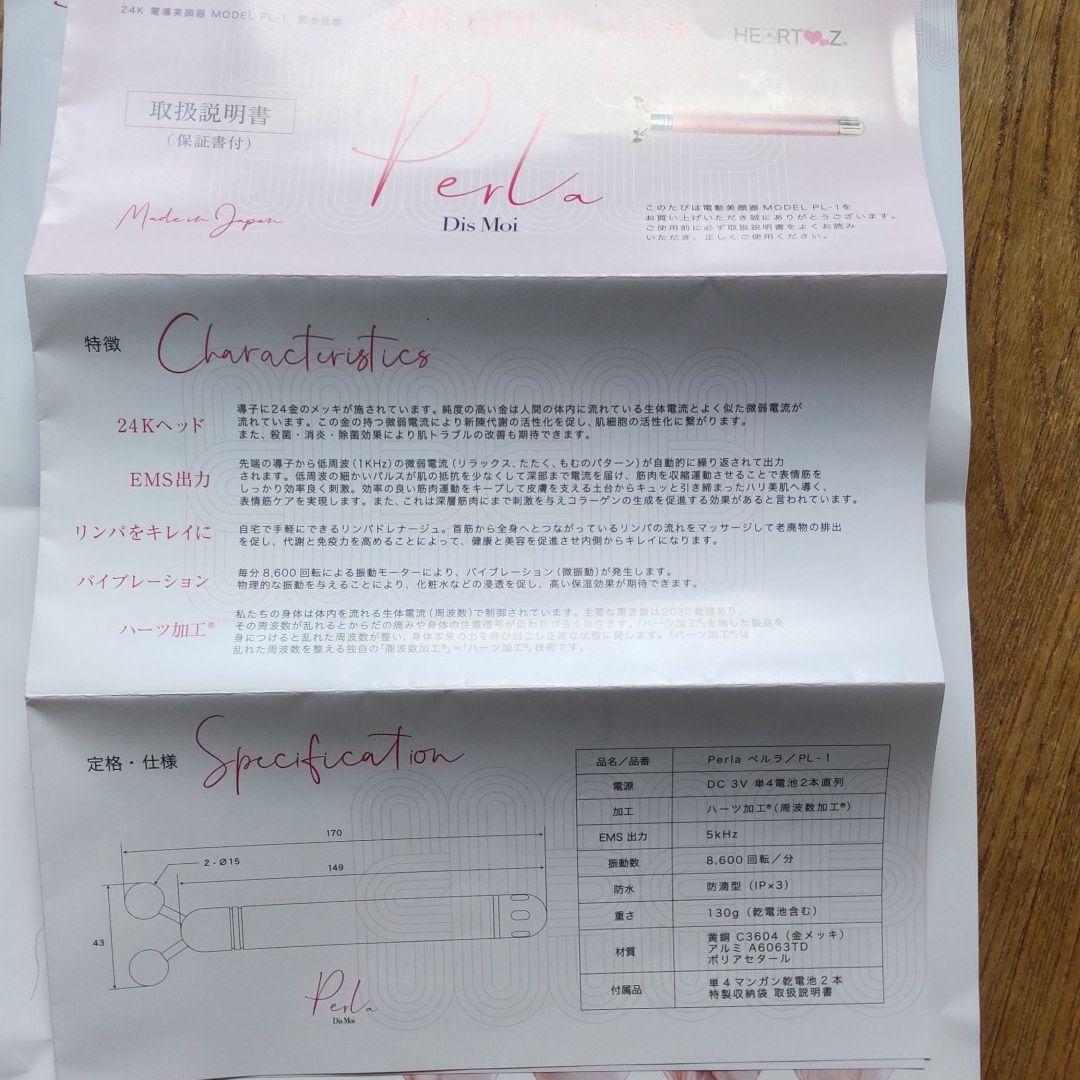 24K GOLD EMS美顔器 ペルラ リンパドレナージュ たるみ改善! 小顔