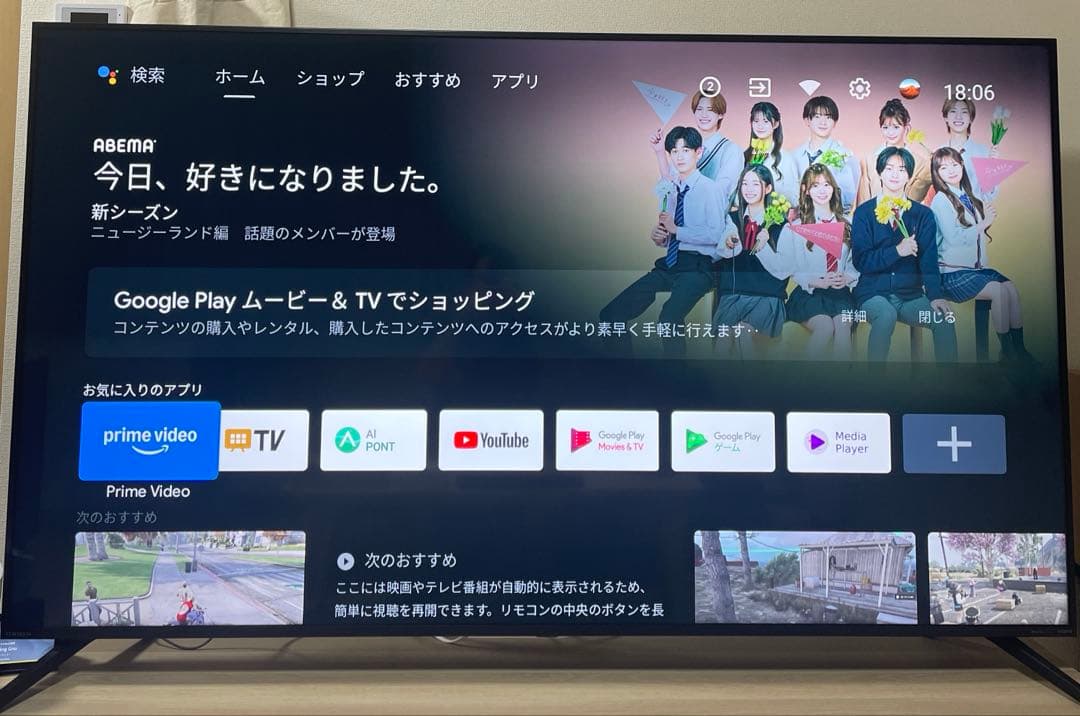 ORION オリオン　チューナーレス　スマートテレビ　SAUD751