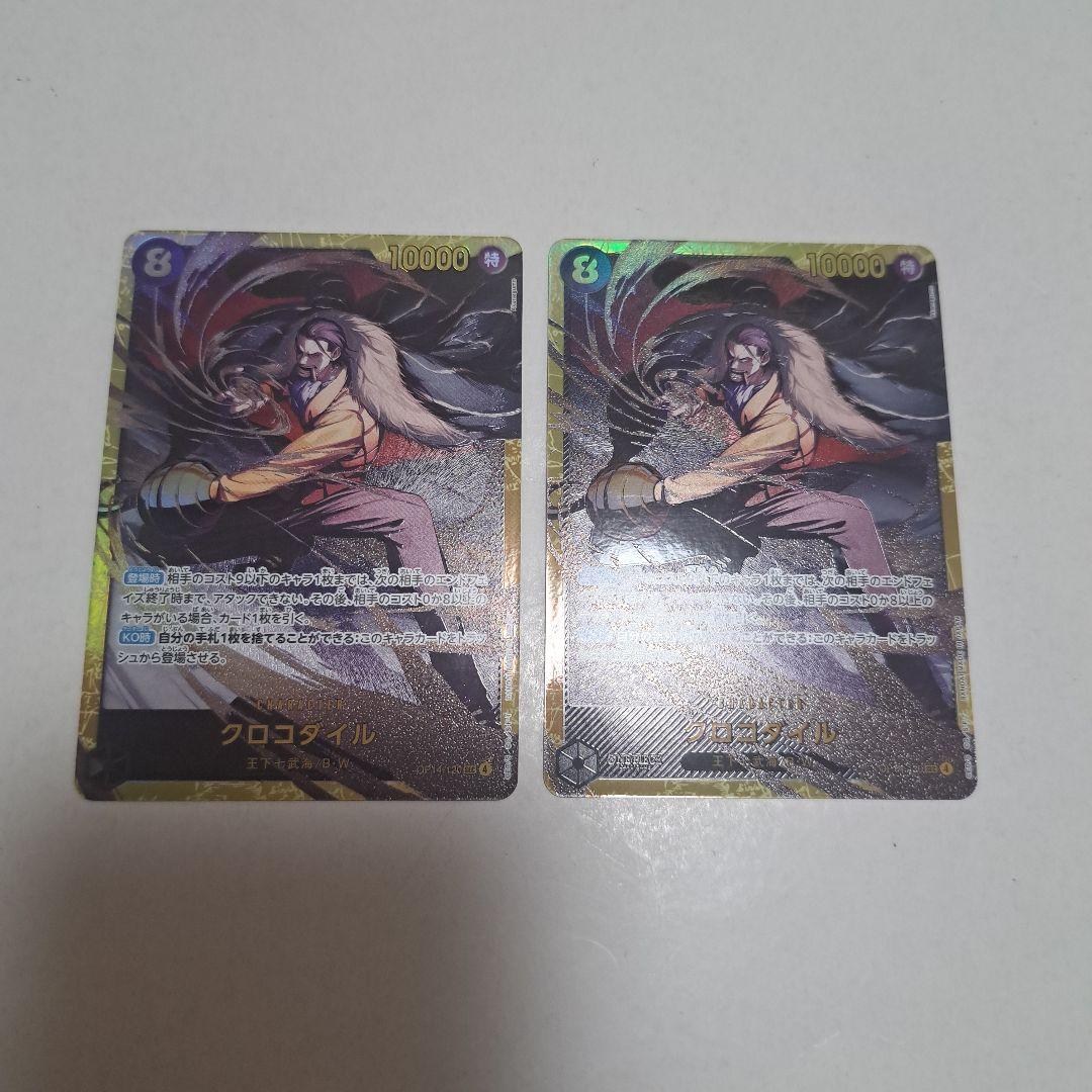 ワンピースカード　黒クロコダイルデッキ　フラシ