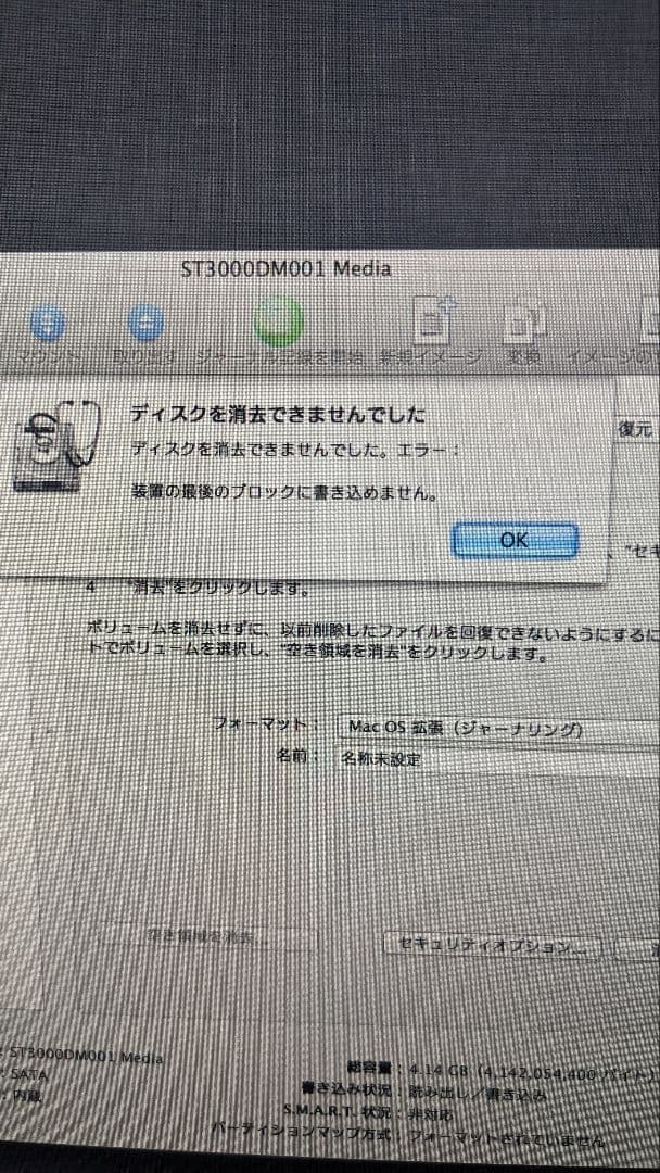Macデスクトップ iMac A1419 EMC2564