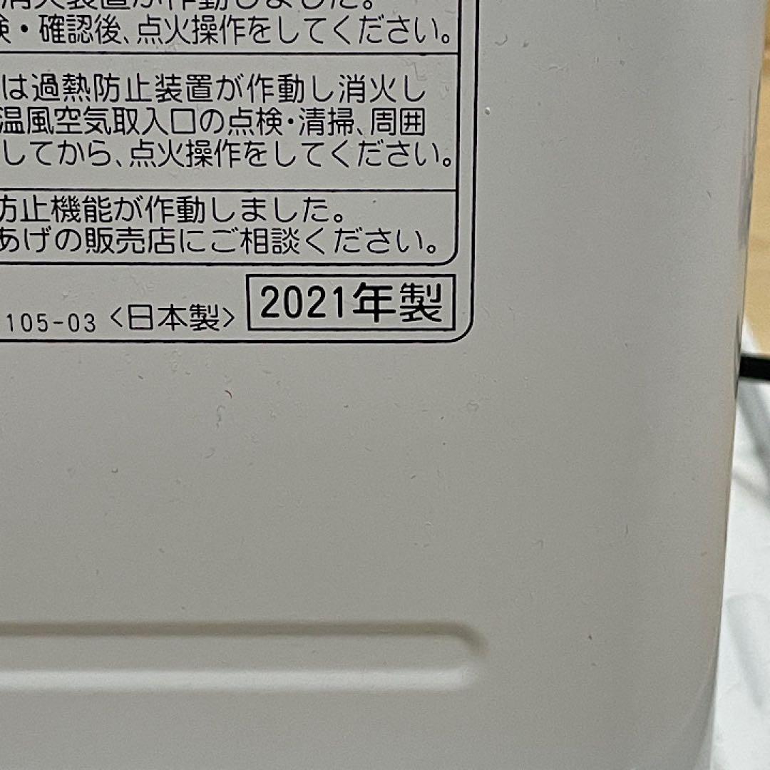 コロナ石油ファンヒーター 2021年製