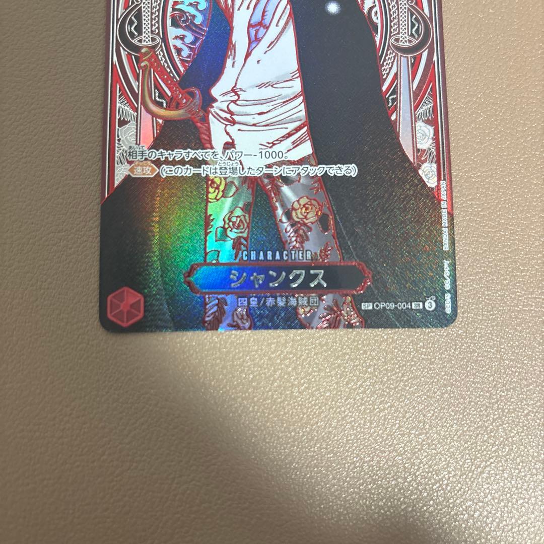 シャンクス SR-SPC :3周年(銀背景)