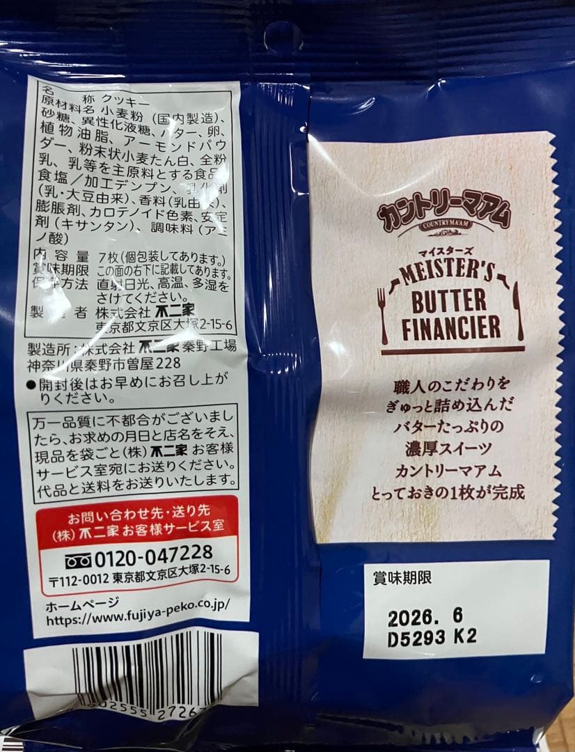⭐︎山ピー⭐︎ アミューズメント　お菓子まとめ売り