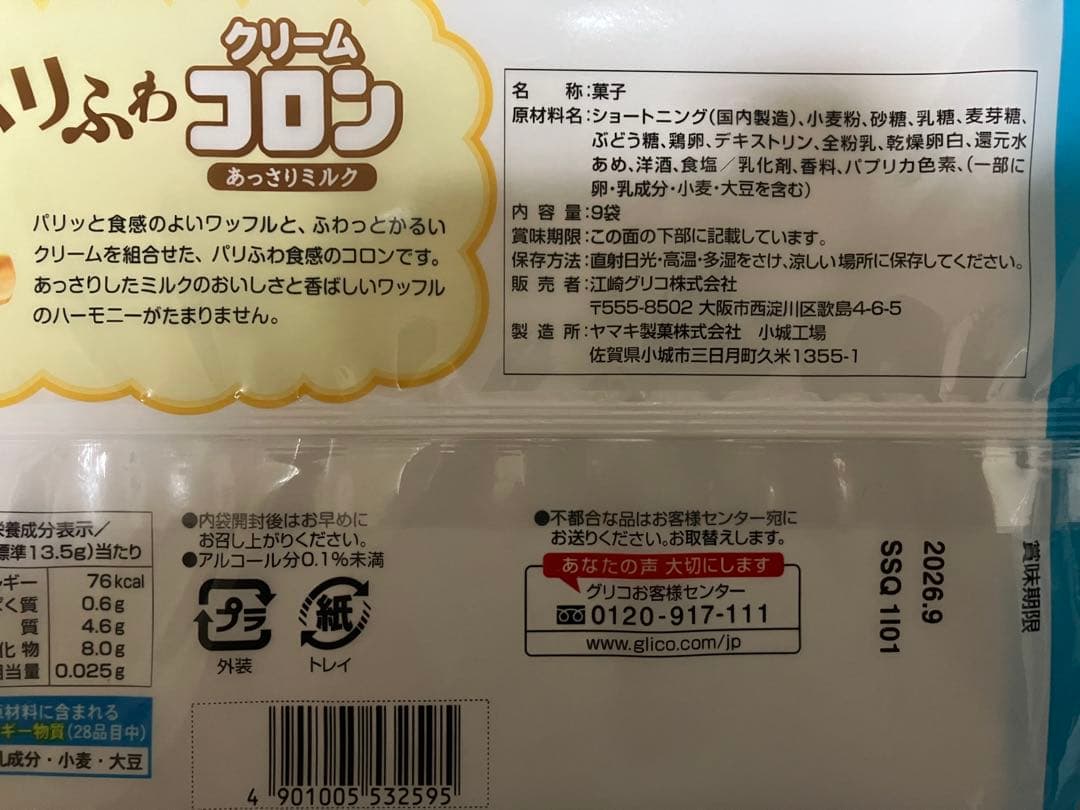 ⭐︎山ピー⭐︎ アミューズメント　お菓子まとめ売り