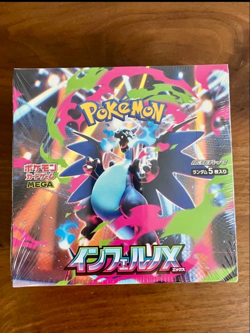 ポケモンカードゲーム インフェルノX1BOXシュリンク付き