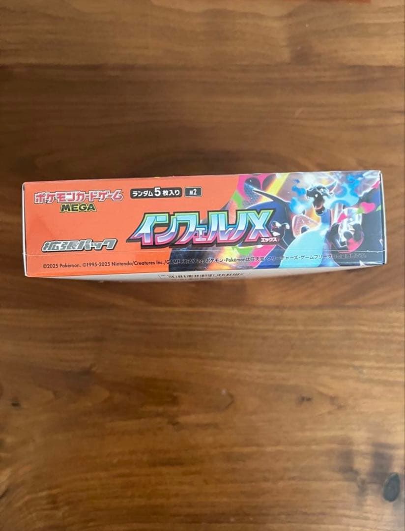 ポケモンカードゲーム インフェルノX1BOXシュリンク付き