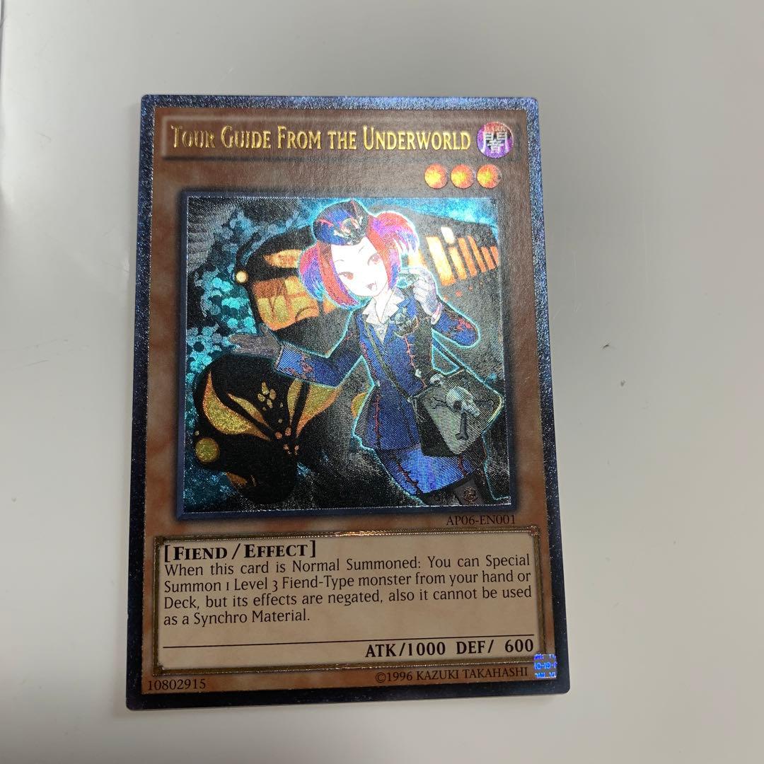 遊戯王 英語版 魔界発現世行きデスガイド