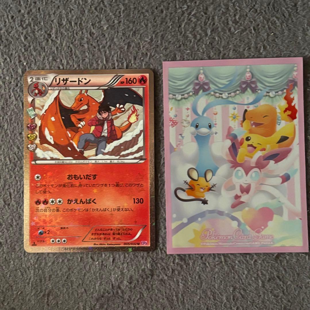 リザードン U CP3 ポケキュンコレクション 005/032