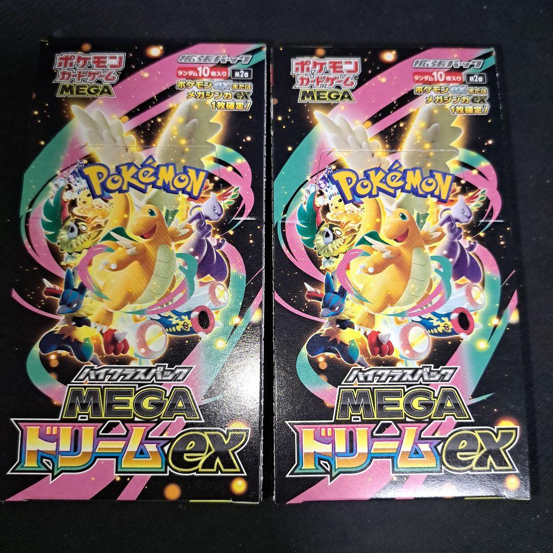 ポケモンカード メガドリーム2BOX 箱なし