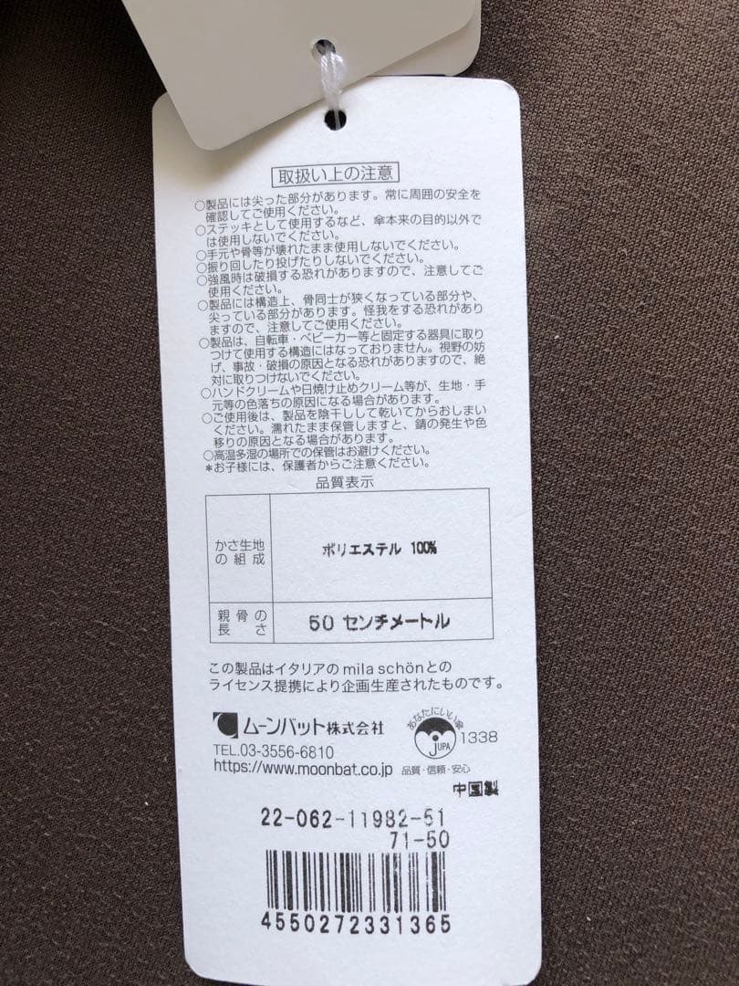 新品　Mila Schon 晴雨兼用傘　折りたたみ日傘　ベルト柄　ベルトブルー