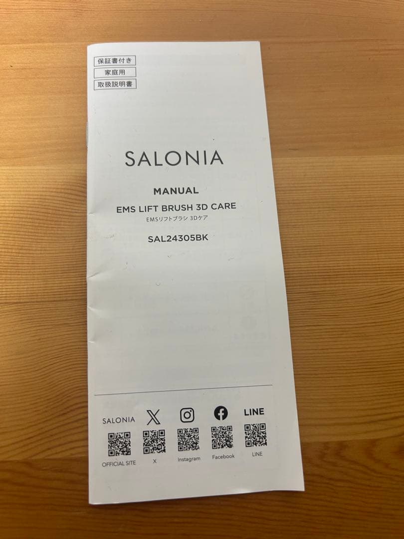 SALONIA EMSリフトブラシ 3Dケア