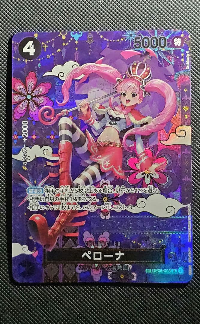 ペローナ SR-SPC :和柄アート [OP06-093]