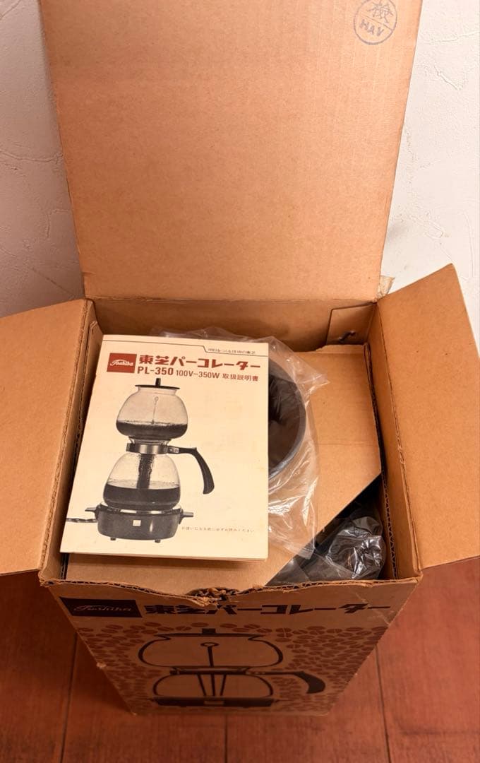 【激レア未使用品】東芝 TOSHIBA パーコレーター　PL-32 サイフォン式
