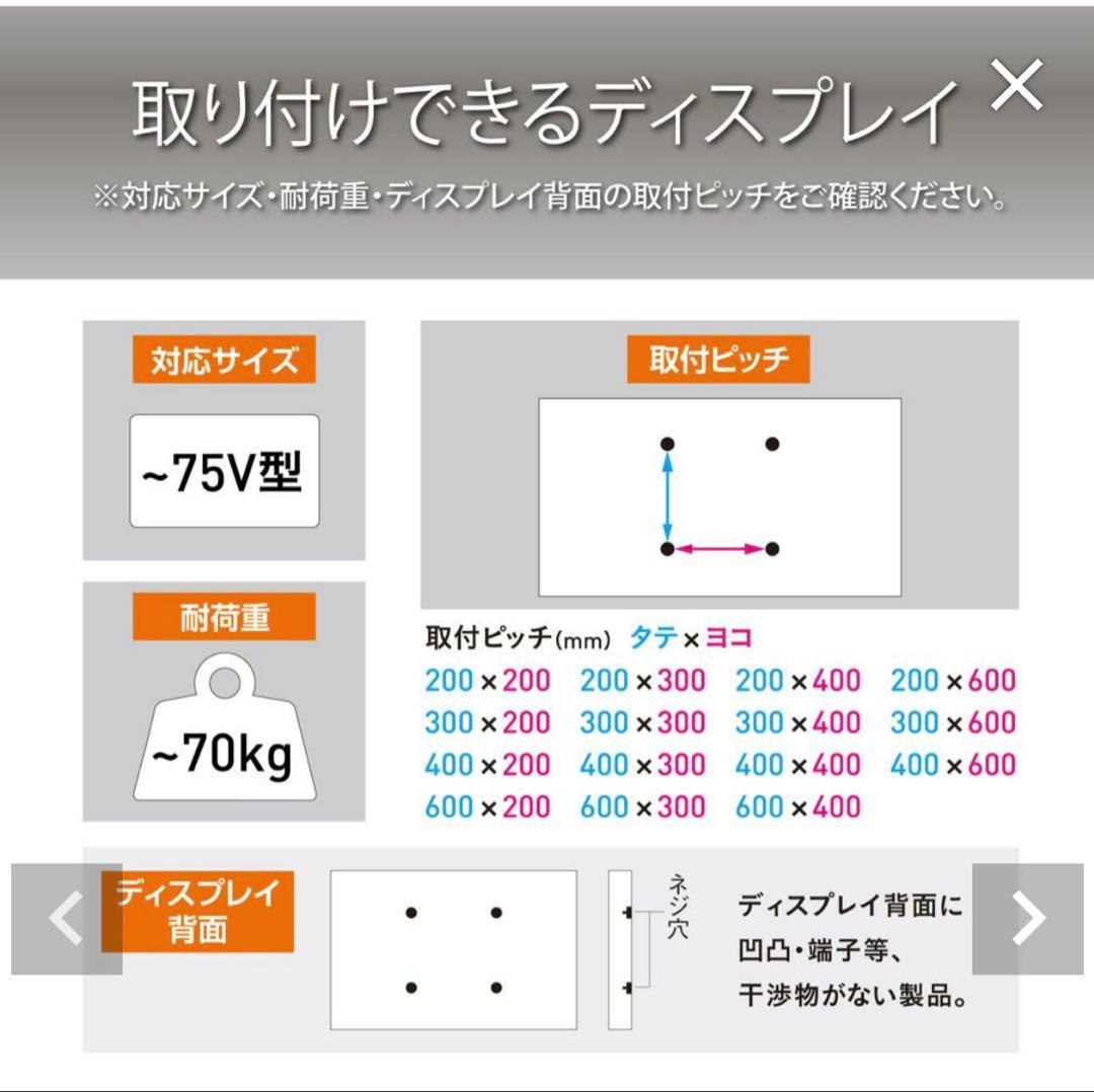 ハヤミ工産HMS-LM1173壁掛金具（マルチ）HMSシリーズ～75V型まで対応