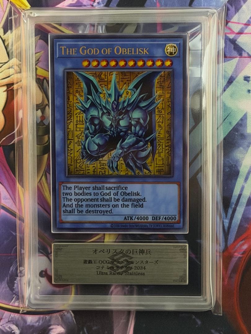 【ARS10+】オベリスクの巨神兵　ステンレス三幻神コナミスタイルPSA10以上