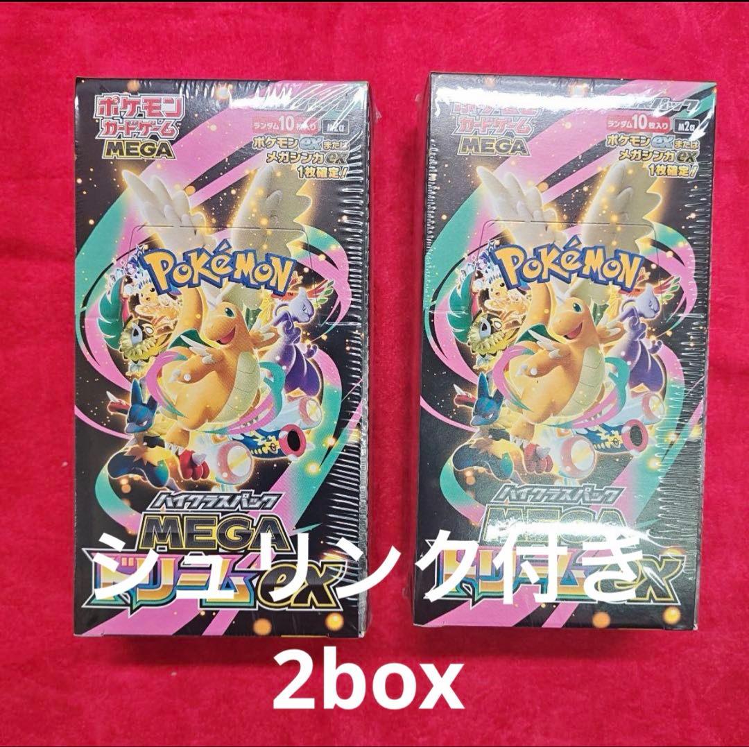 ポケモンカード megaドリームex 2box シュリンク付き