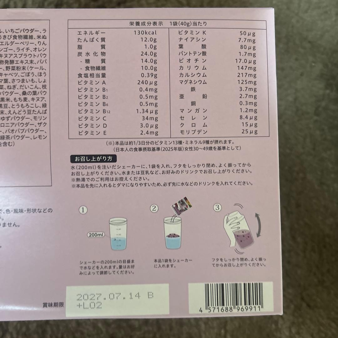 YOGINI FOOD 100 mix berry 21袋入り