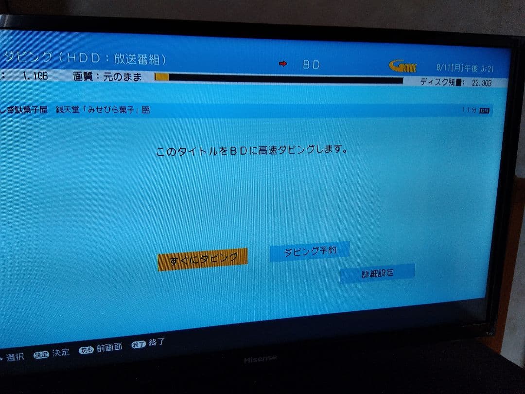 AQUOS　ブルーレイレコーダBD-W580　 純正リモコン付き 【2016年】