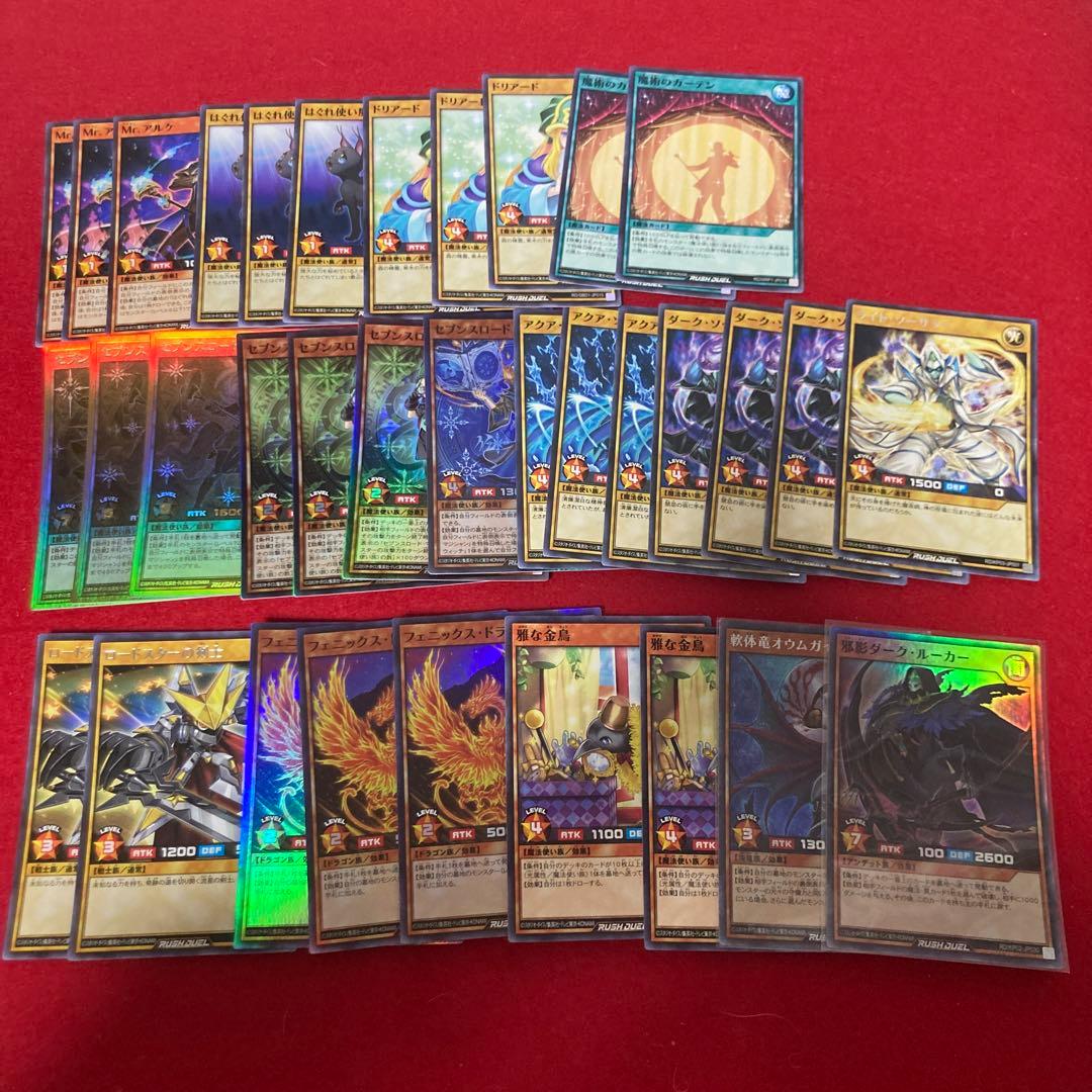 ラッシュデュエル　セブンスワンダーデッキ