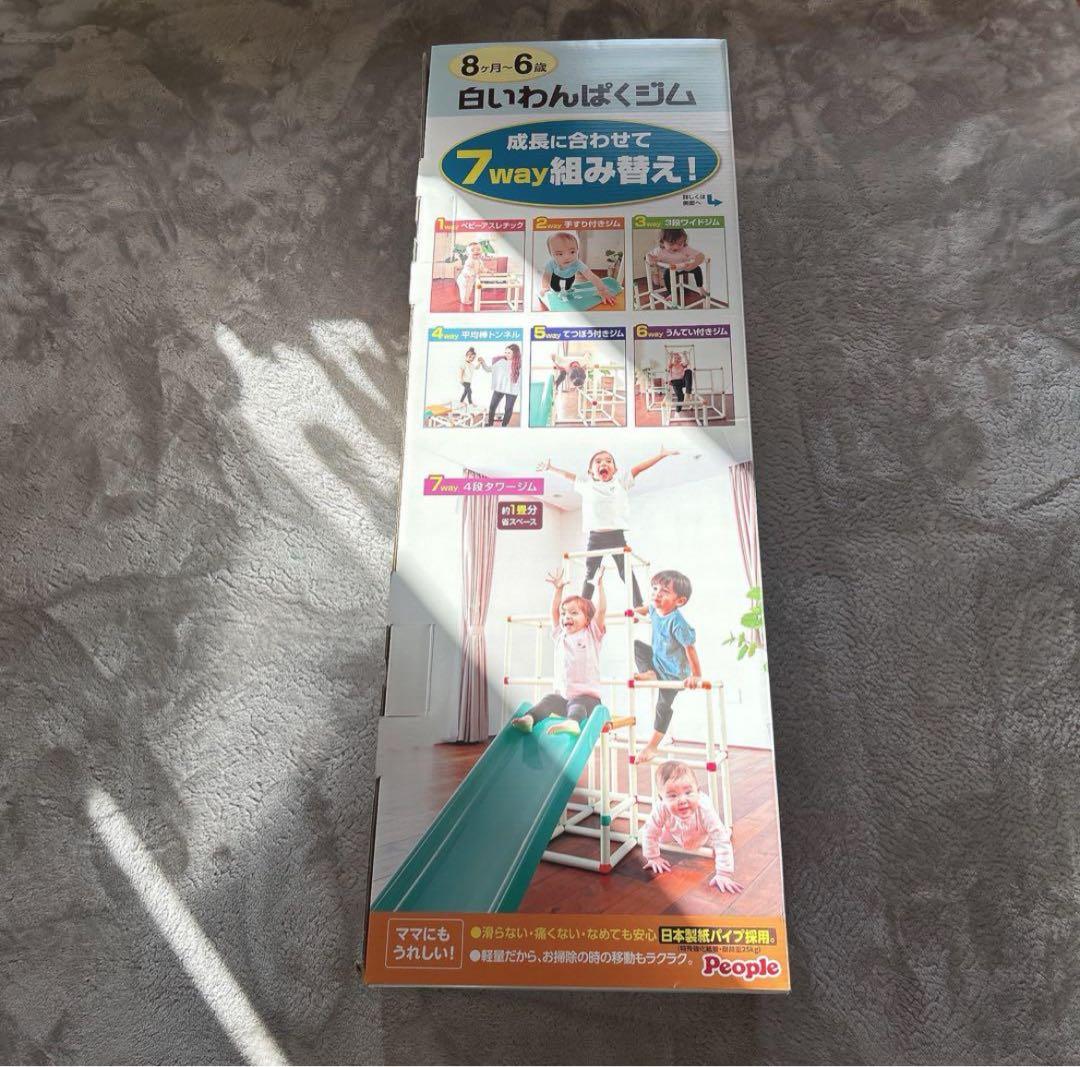 美品　ピープル　白いわんぱくジム　7way 組み替え可能